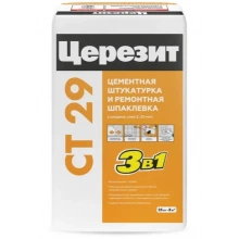 Перейти в категорию Серия CT 29