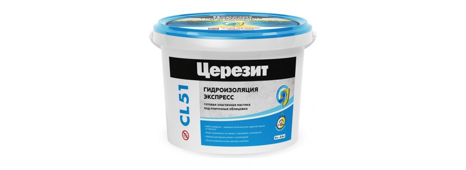 Церезит CL 51: эластичная гидроизоляция для надёжной защиты