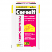 Серия Thermo Universal