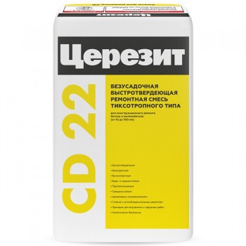 Смесь ремонтно-восстановительная крупнозернистая ЦЕРЕЗИТ CD 22 25 кг Смесь ремонтно-восстановительная крупнозернистая ЦЕРЕЗИТ CD 22 25 кг